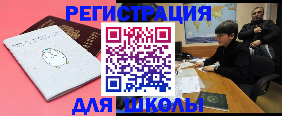 прописка регистрация в Кисловодске