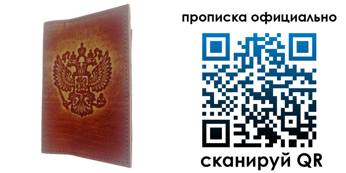 временная регистрация поиск в Кисловодске