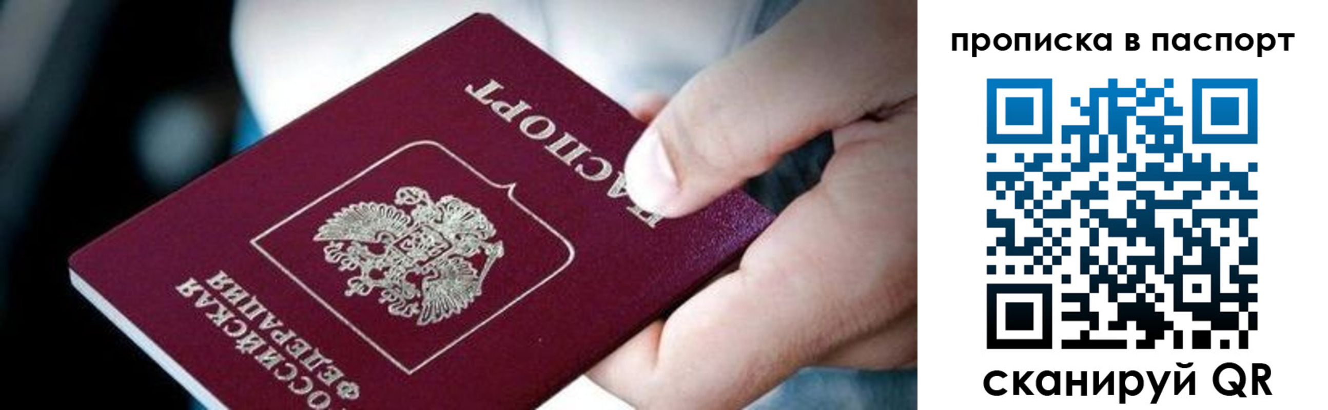 прописка регистрация в Кисловодске
