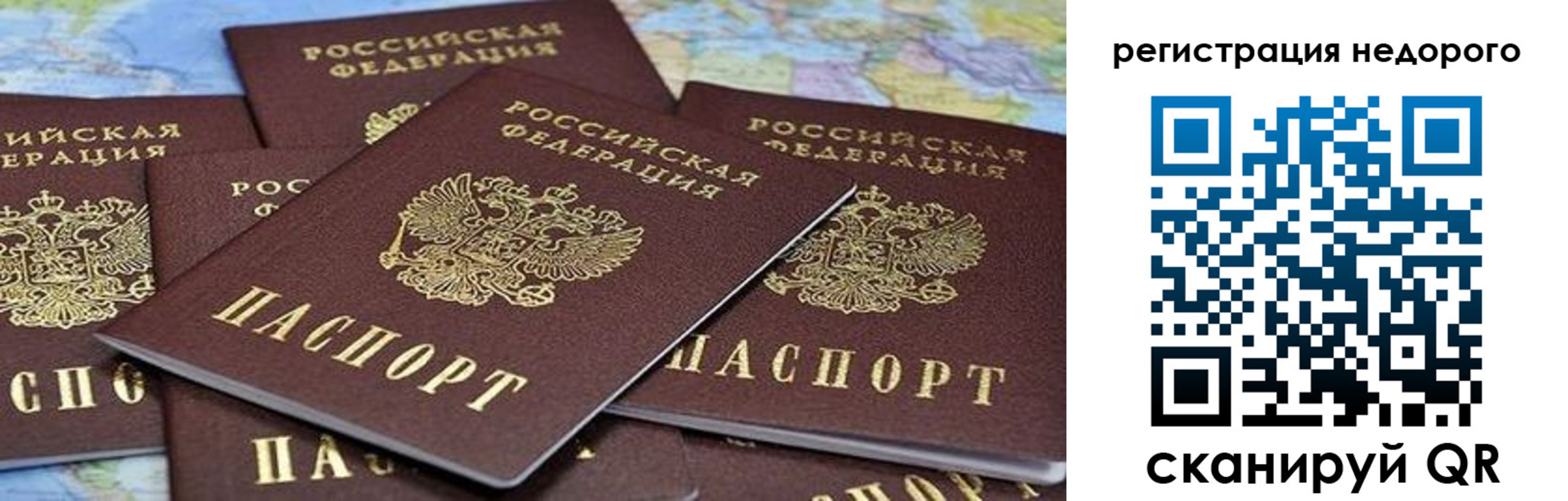 прописка штамп в Кисловодске