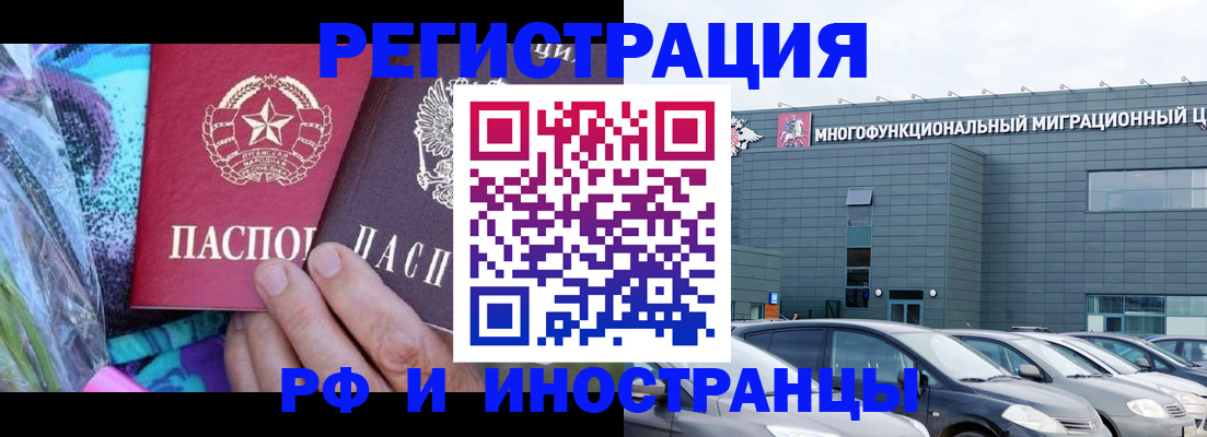 временная регистрация для школы в Кисловодске