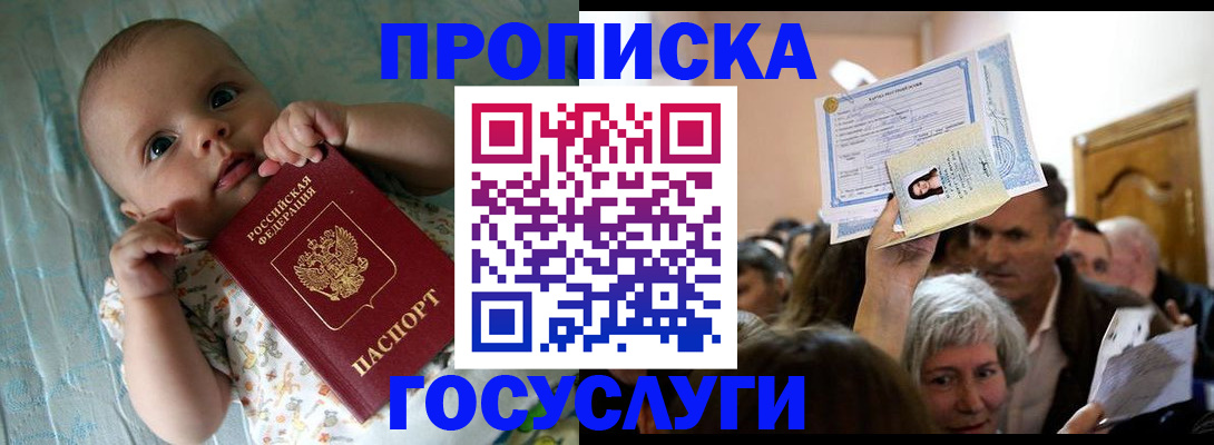 временная регистрация гарантия в Кисловодске