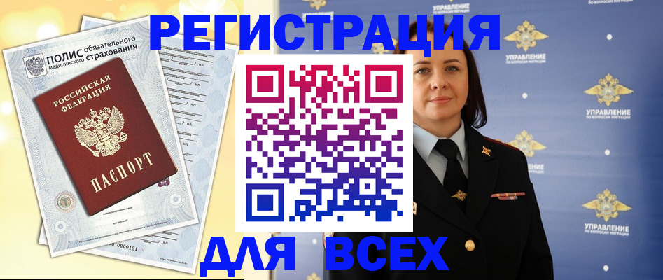 временная регистрация госуслуги в Кисловодске