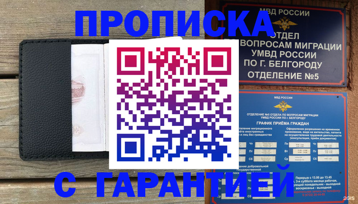 временная регистрация для всех в Кисловодске