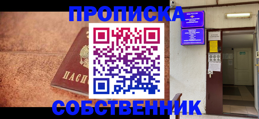 временная регистрация для всех в Кисловодске