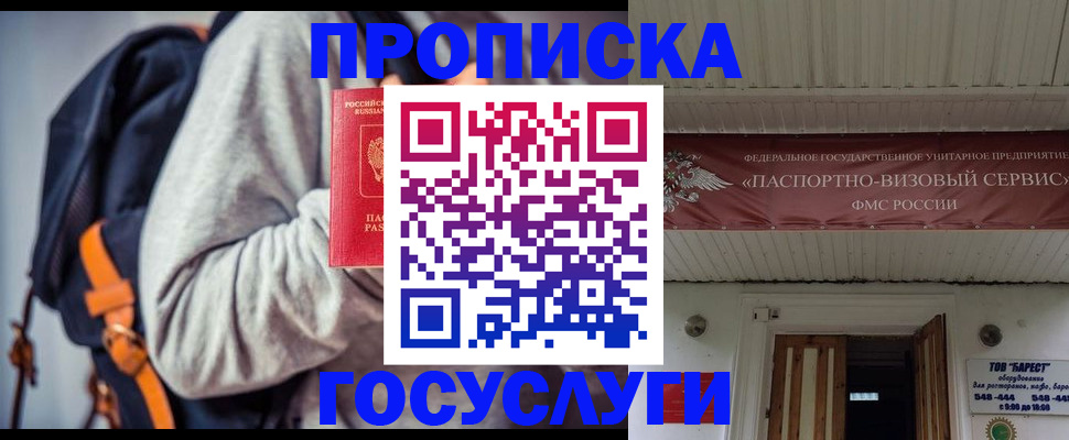 временная регистрация собственник в Кисловодске