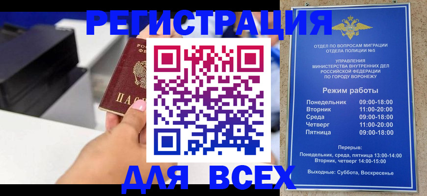 временная регистрация адрес в Кисловодске