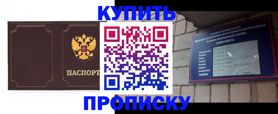 прописка поиск в Кисловодске