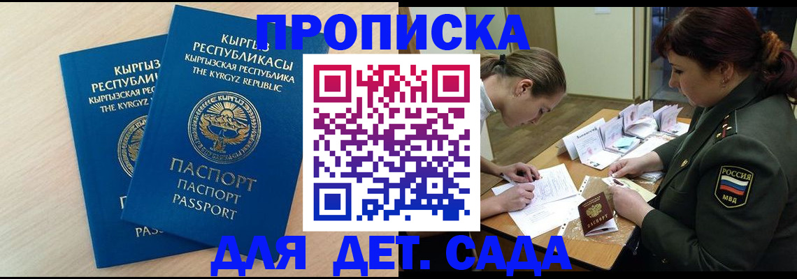временная регистрация адрес в Кисловодске