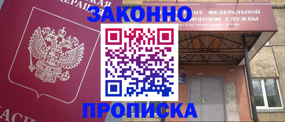 временная регистрация адрес в Кисловодске