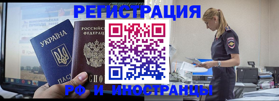 временная регистрация адрес в Кисловодске