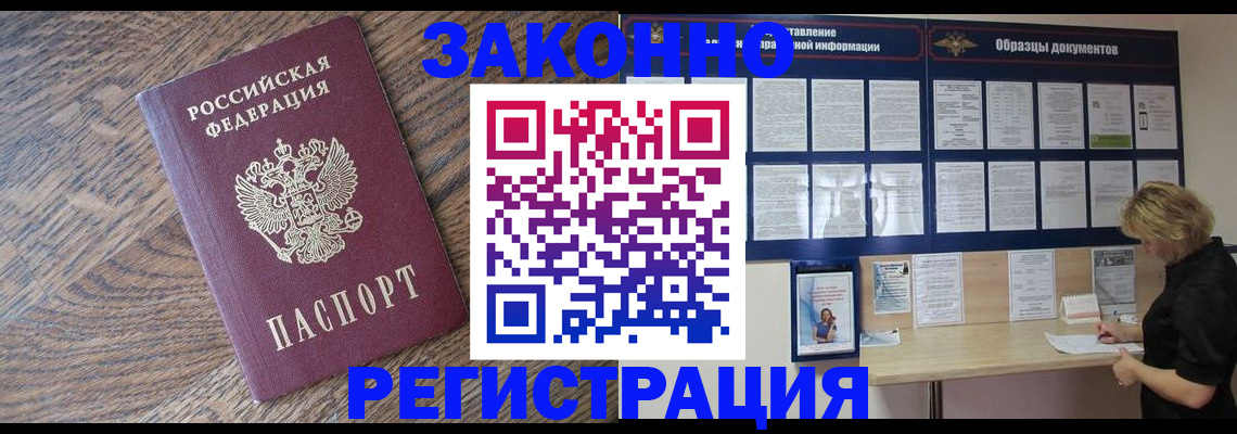 временная регистрация поиск в Кисловодске
